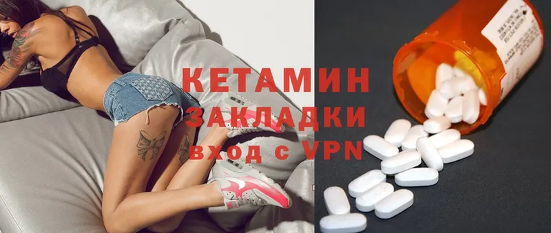 КЕТАМИН ketamine  Вельск 